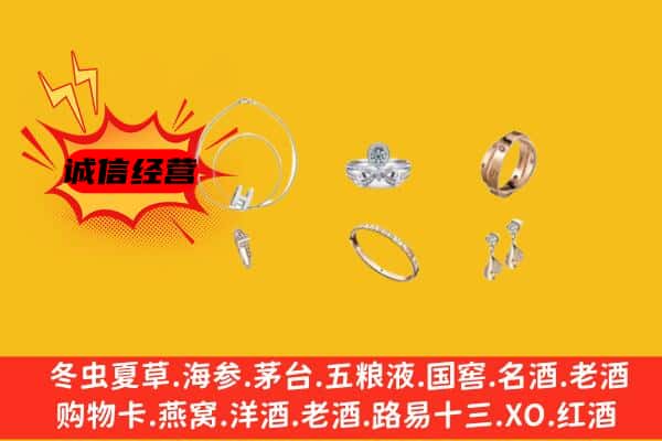 靖西市回收首饰